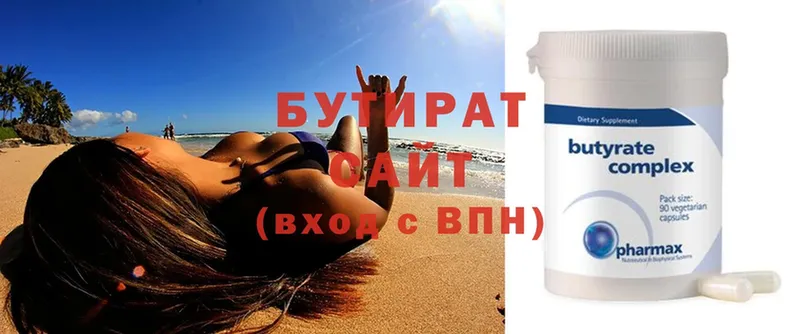 цена   Горбатов  shop формула  БУТИРАТ 1.4BDO 