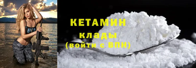 Кетамин ketamine  цены   Горбатов 