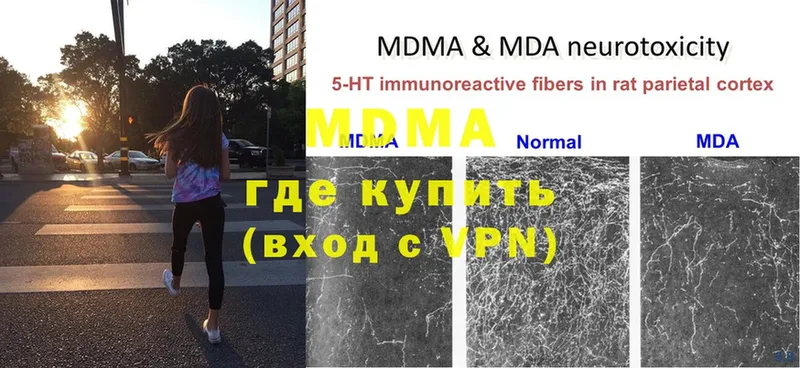 MDMA молли  дарнет шоп  Горбатов 